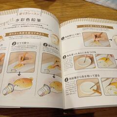 ココロを癒すいーすとけん塗り絵レッスンの画像