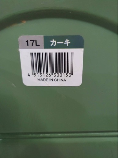 キーパー1個