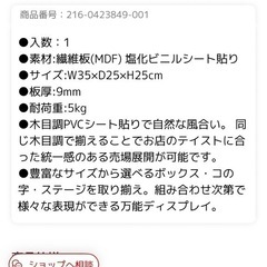 商談中【ほぼ新品】台　コの字　ホワイトウッド調の画像