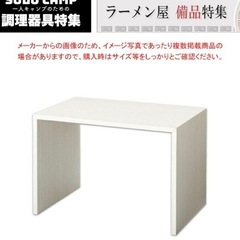 商談中【ほぼ新品】台　コの字　ホワイトウッド調の画像