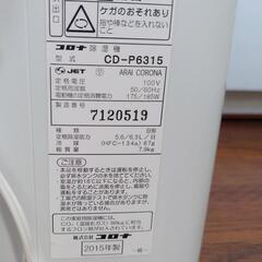 コロナ 除湿機 CD-P6315 コンプレッサー式 衣類乾燥除湿機の画像
