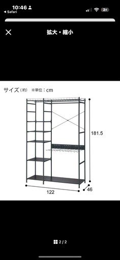 【ほぼ新品】ニトリ ハンガーラック　
大容量マルチハンガーシェルフ クローゼットラック 幅122×奥行46×高さ181.5cm