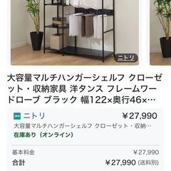 【ほぼ新品】ニトリ ハンガーラック　
大容量マルチハンガーシェルフ クローゼットラック 幅122×奥行46×高さ181.5cmの画像