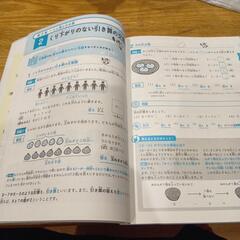 小学校1・2・3年生の算数が一冊でしっかりわかる本の画像