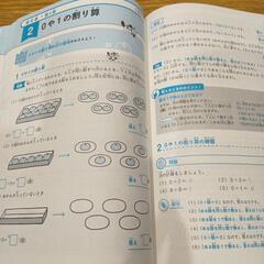 小学校1・2・3年生の算数が一冊でしっかりわかる本の画像