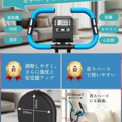 【新品】エアロバイク 定価35999円　フィットネスバイク トレーニングバイク 静音 折りたたみ 組立簡単の画像