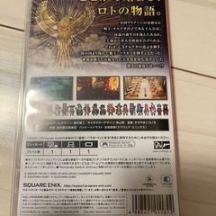 Switch ドラクエ3の画像