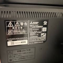 三菱 REAL 32型液晶テレビ LCD-V32BHR11の画像
