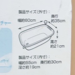 ペット用バスタブの画像