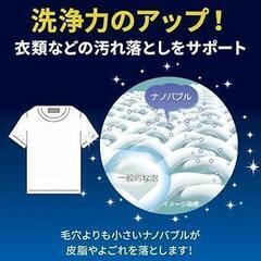 ナノバブル発生キット❣️ND-NBZS 全自動洗濯機用 洗浄力アップ節水 タテ型の画像
