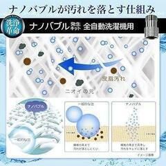 ナノバブル発生キット❣️ND-NBZS 全自動洗濯機用 洗浄力アップ節水 タテ型の画像