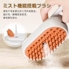 猫 ブラシ スチーム 蒸し猫ブラシ 毛取り 犬 ペット用 噴霧式の画像