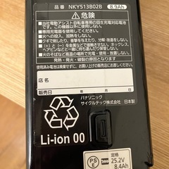 Panasonic 電動アシスト自転車の画像