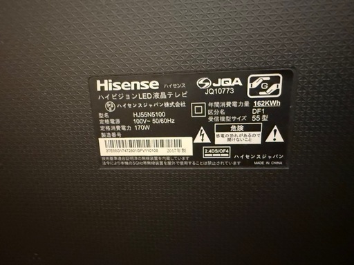 55型　液晶テレビ