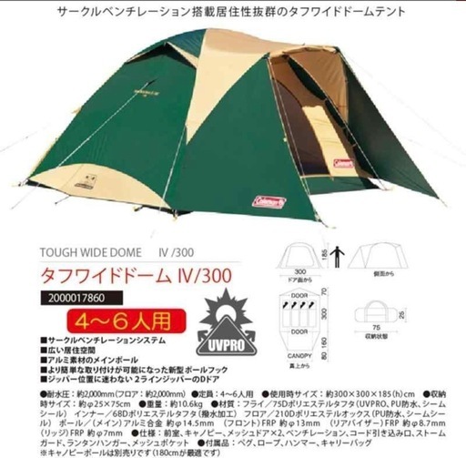 コールマン テント キャンプ ドームテント