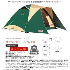 コールマン テント キャンプ ドームテントの画像