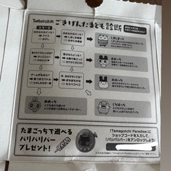 たまごっち　Tamagotchi Paradise　パリパリバー　ショップコード の画像