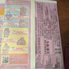 リトルツインスターズ　マック　6点の画像