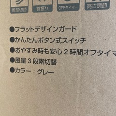 扇風機の画像