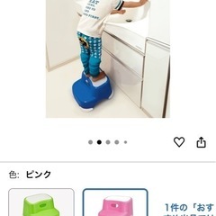 子供踏み台　二段階ステップ　踏み台 の画像