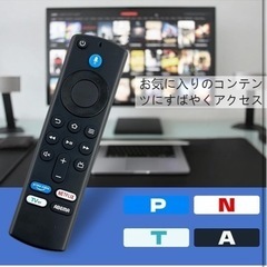 新品　fireTVリモコンの画像
