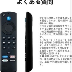 新品　fireTVリモコンの画像