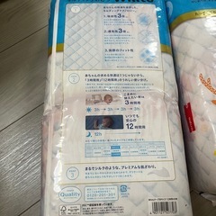 ネピア　オムツ　　　テープ　M 2袋セットの画像