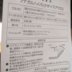 ニトリ　座椅子の画像