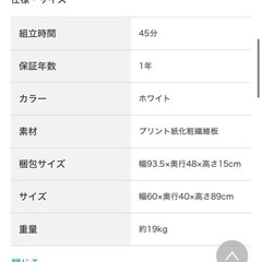 レンジ台の画像