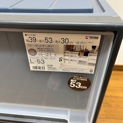 衣装ケース　フィッツの画像