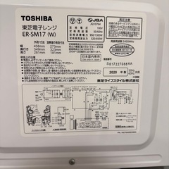 <格安>TOSHIBA　電子レンジの画像
