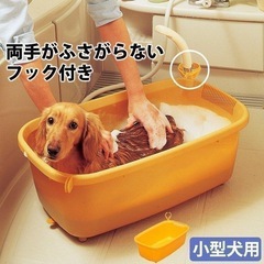 ペット用バスタブの画像