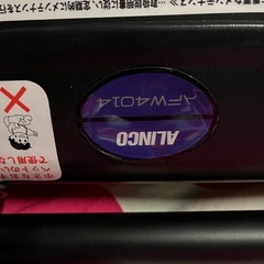 アルインコ　プログラム電動ウォーカー4014 AFW4014の画像
