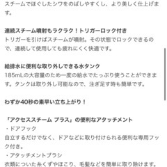 T-fal 衣類スチーマー　アイロンの画像