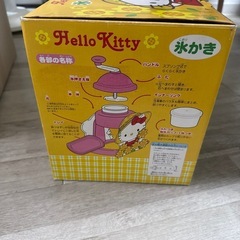 【引取急募】かき氷機の画像