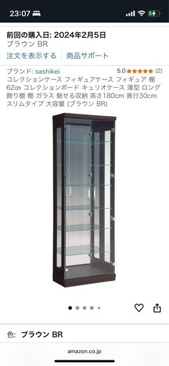 9/19まで sashikei コレクションケース