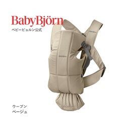 ベビーキャリア 抱っこ紐【新品・未使用】の画像