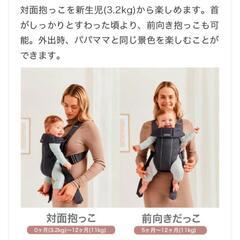ベビーキャリア 抱っこ紐【新品・未使用】の画像