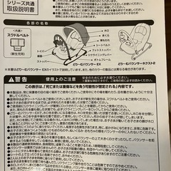 【西松屋】どりーむバウンサー ネクスト2の画像
