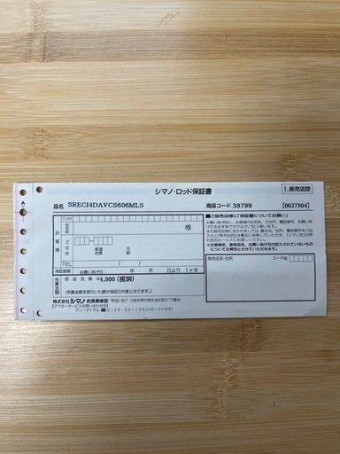 シマノ ソアレ★ディープアジング バチコン ロッド　VC-S606ML-S★