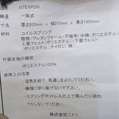 ニトリ NTEXPSM マットレス シングル 片面式　2つの画像