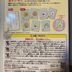 スリーヒントカード　すみっコぐらしの画像