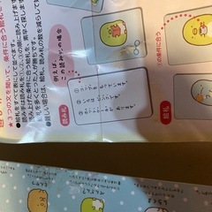 スリーヒントカード　すみっコぐらしの画像