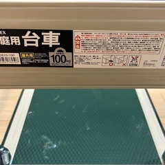 【コーナン】100kg耐久家庭用荷台の画像