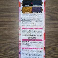 ヘアカラー　カラーリング剤の画像