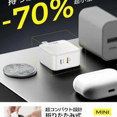 急速充電器の画像