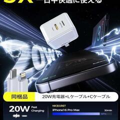急速充電器の画像