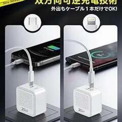 急速充電器の画像