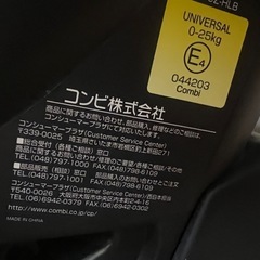 combi チャイルドシート ベルト式の画像