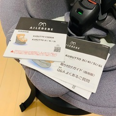お取引中【極美品】 エールべべ クルット5iプレミアム グレーラテ　ISOFIXの画像